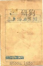 上海名菜谱（1983 PDF版）