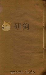 腾越厅志稿  3（ PDF版）