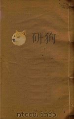 腾越厅志稿  4（ PDF版）