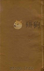 腾越厅志稿  8（ PDF版）