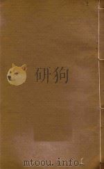 腾越厅志稿  9（ PDF版）