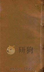 腾越厅志稿  11（ PDF版）
