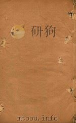 山西通志 2 PDF电子版封面