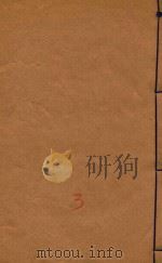 山西通志  3（ PDF版）