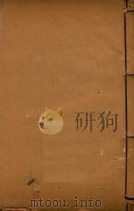 山西通志 38 PDF电子版封面