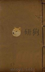 山西通志 53 PDF电子版封面