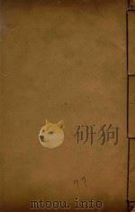 山西通志  77（ PDF版）