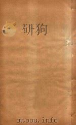 山西通志 48 PDF电子版封面