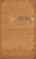 山西通志 52 PDF电子版封面
