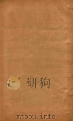 山西通志 57 PDF电子版封面