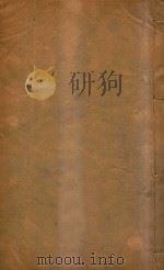 山西通志 61 PDF电子版封面