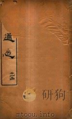 山西通志 81 PDF电子版封面