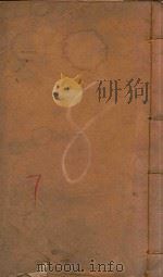 山西志辑要  7（ PDF版）