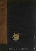广灵县志  1（ PDF版）