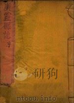 广灵县志  2（ PDF版）