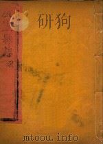 广灵县志  3（ PDF版）