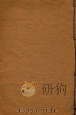 绛州志  1（ PDF版）