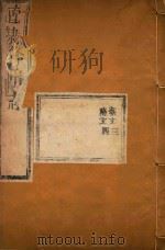 绛州志  7（ PDF版）