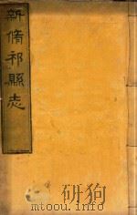 祁县志  1（ PDF版）