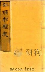 祁县志  3（ PDF版）