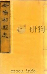 祁县志  4（ PDF版）