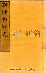 祁县志  5（ PDF版）