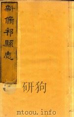 祁县志  7（ PDF版）