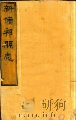 祁县志  9（ PDF版）