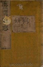 壶关县志  1（ PDF版）