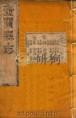 壶关县志  2（ PDF版）