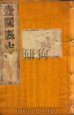 壶关县志  5（ PDF版）