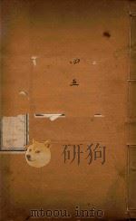 介休县志  3（ PDF版）