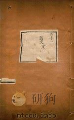 介休县志  7（ PDF版）