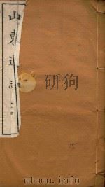 山东通志  15（ PDF版）