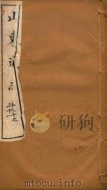 山东通志  22（ PDF版）