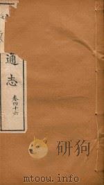 山东通志  30（ PDF版）