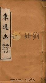山东通志  52（ PDF版）