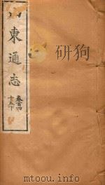 山东通志  87（ PDF版）