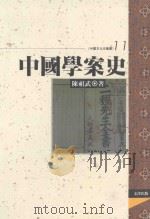 中国数学史  11（1995 PDF版）