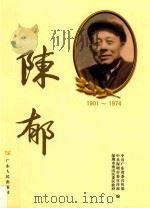 佛山祖庙（1994 PDF版）