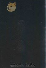 缩印百衲本二十四史  宋史  2（ PDF版）