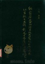 红岩杯  全国书画摄影  精品集（1999 PDF版）