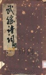 武圣诗词  1（ PDF版）