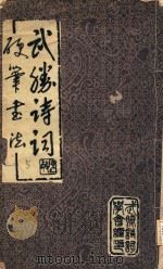 武圣诗词  5（ PDF版）