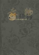 文物参考资料  1957年第1期-第12期（ PDF版）