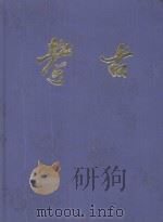 考古  1963年合订本（ PDF版）