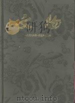 文物 1959年第1期-第12期 PDF电子版封面 文物编辑委员会