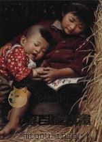 李自健油画（1992 PDF版）