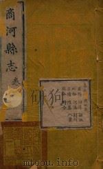 高河县志  1（ PDF版）