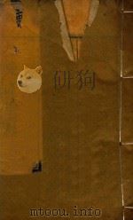 庆元县志  1（ PDF版）